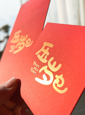 2026年马年压岁包送儿童压岁钱过年创意红包新年春节可爱马利是封