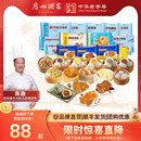 广州酒家广式 包点早茶小米糕排骨流沙包干蒸烧卖加热即食懒人早餐