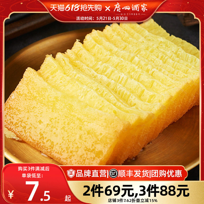 广州酒家黄金糕小米糕马拉糕云吞广式早茶点心利口福早餐半成品