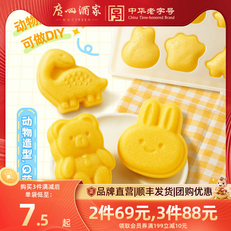 广州酒家小米糕马拉糕桂花糕云吞馒头广式早茶点心早餐半成品