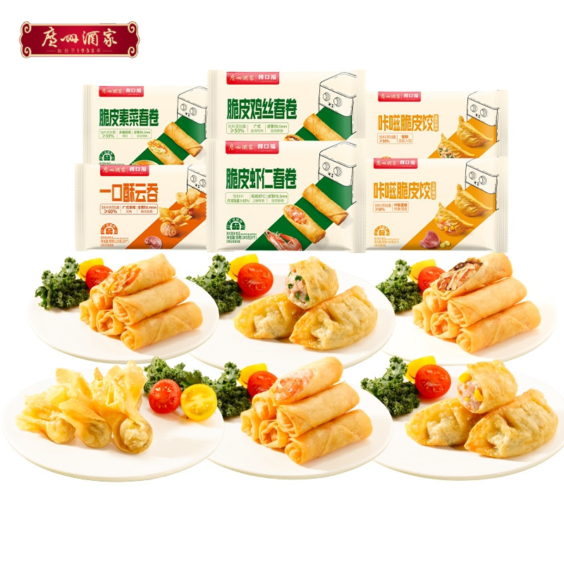 【好物体验专享】广州酒家广式轻炸煎饺虾仁素菜春卷炸云吞