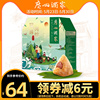 天猫618开门红：【广州酒家旗舰店】肉粽礼盒装1kg 共10只