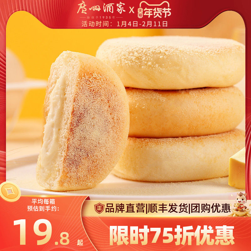 广州酒家豆乳餐包夹心早餐面包整箱糕点充饥小零食休闲食品