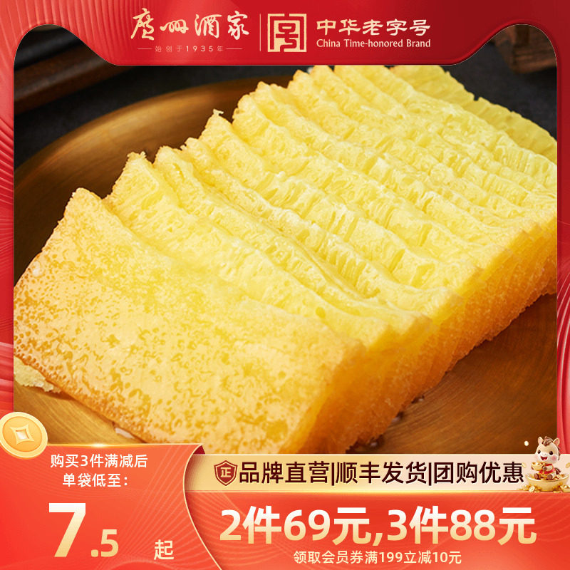 广州酒家黄金糕小米糕马拉糕云吞广式早茶点心利口福早餐半成品