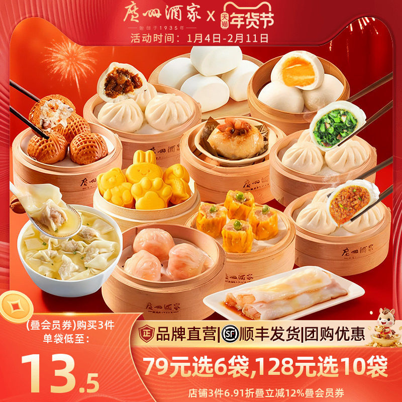 18.7亓/件速叠4.7金币 任选3件56.2亓到手共6包 广州酒家 早餐合集任选3件 - 线报酷