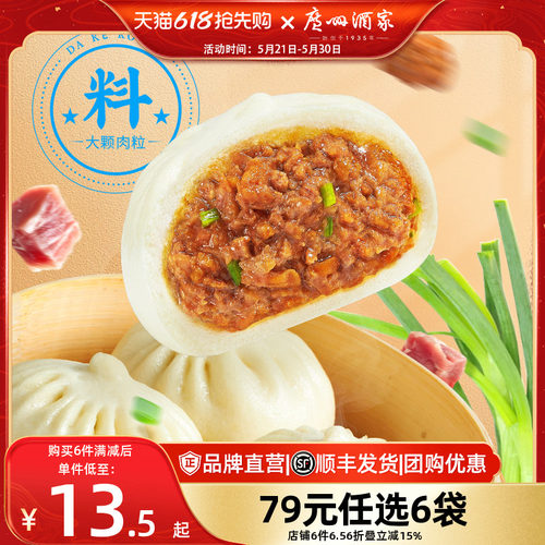 广州酒家广式早茶包点煎饺汤圆