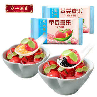 【好物体验专享】广州酒家汤圆黑芝麻花生苹安喜乐汤圆苹果形状