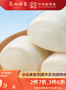 广州酒家牛奶馒头儿童早餐广式早茶包子点心半成品早餐加热即食S