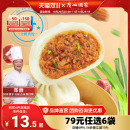 广州酒家鲜汁大肉包骨汤多汁煎饺多口味广式 早茶包点加热即食