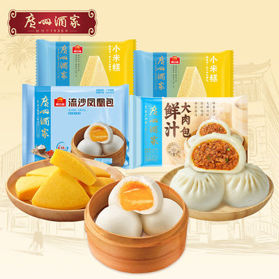 广州酒家广式早茶虾饺手制叉烧包