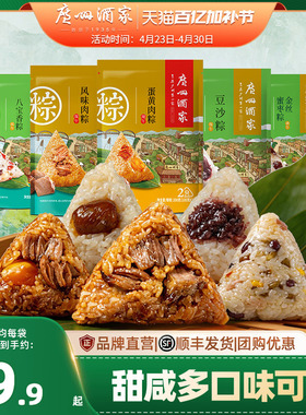 广州酒家粽子鲜肉咸蛋黄肉粽子栗子豆沙甜粽老字号早餐点心速食