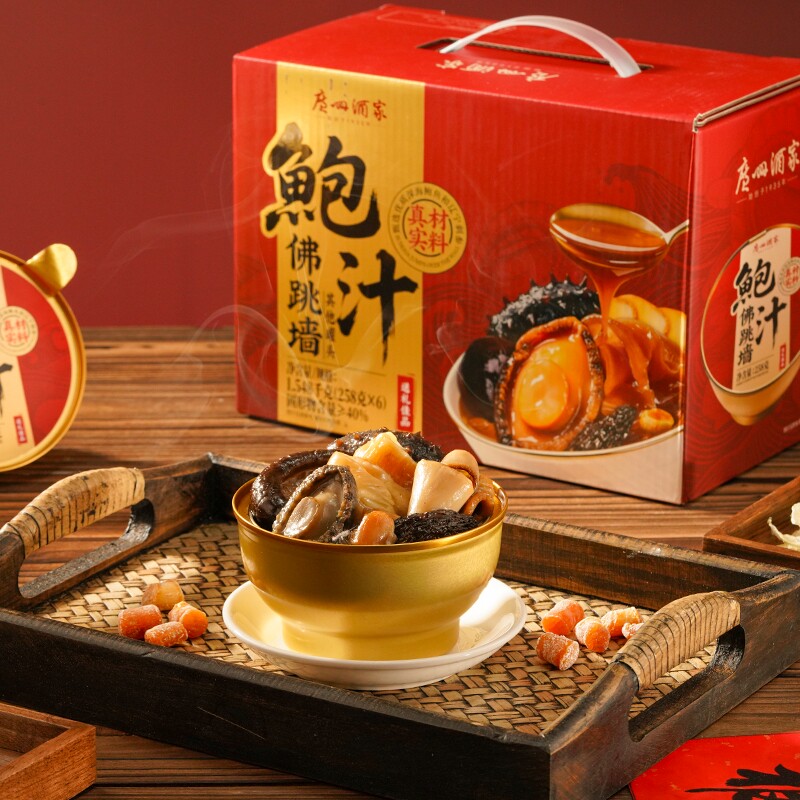 【好物体验专享】广州酒家鲍汁佛跳墙盆菜礼盒6人份加热即食送礼