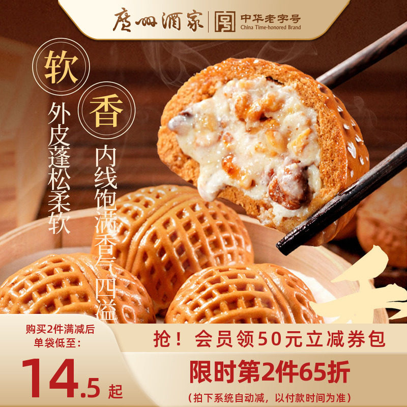 广州酒家核桃包流沙包广式早茶早点加热即食懒人早餐半成品港式