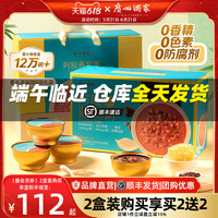 【端午送礼加赠】广州酒家阿胶燕窝粥礼盒滋补速食粥福利银耳糖水
