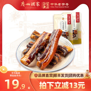 广州酒家广式 煲仔饭腊味秋之风广东腊肉美味送礼手信 五花腊肉金装