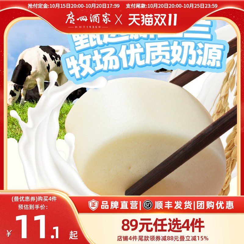 广州酒家香蕉包牛奶馒头小米糕包点早点加热即食儿童营养早餐速食