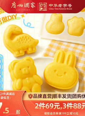 广州酒家小米糕马拉糕桂花糕云吞馒头广式早茶点心早餐半成品