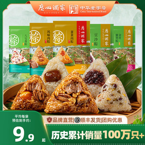 广州酒家粽子袋装粽端午节日送礼