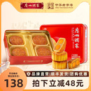 月饼中秋节送礼物团购 广州酒家好事成双月饼礼盒双蛋黄白莲蓉广式