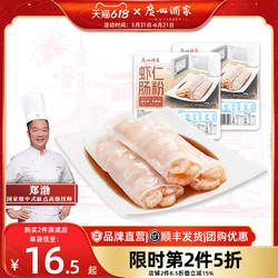 广州酒家早茶虾仁肠粉猪肉肠粉虾饺煎饺广式肠粉饺子早餐加热即食