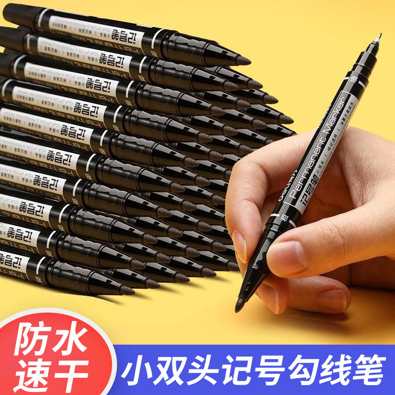 小双头油性记号笔6824美术粗细勾线笔CD光盘标记笔多色描图笔学生专用彩色防水记号笔