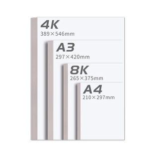 柏伦斯4K白色硬卡纸a4白卡纸学生8k马克笔画纸a3纸绘画纸手工厚硬纸板手抄报专用白卡纸本活页180g 240g