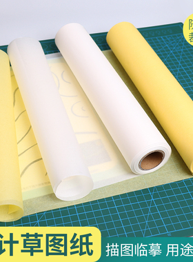 柏伦斯A4草图纸 12寸半透明白色黄色拷贝纸A3设计制图纸 临摹描图纸硫酸草图纸卷建筑设计复印纸字帖临摹纸