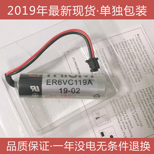 ER6V/3.6V锂电池三菱ER6VC119A