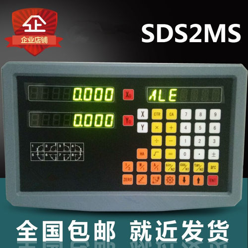 通用万濠 信和信诺数显 光栅表SDS2MS/3MS/SDS6-2V/3V 铣床数显表