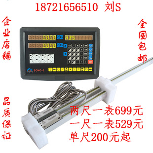 数显套装 数显表光栅尺套装 量程1米以内 仅售529元 电子尺套装