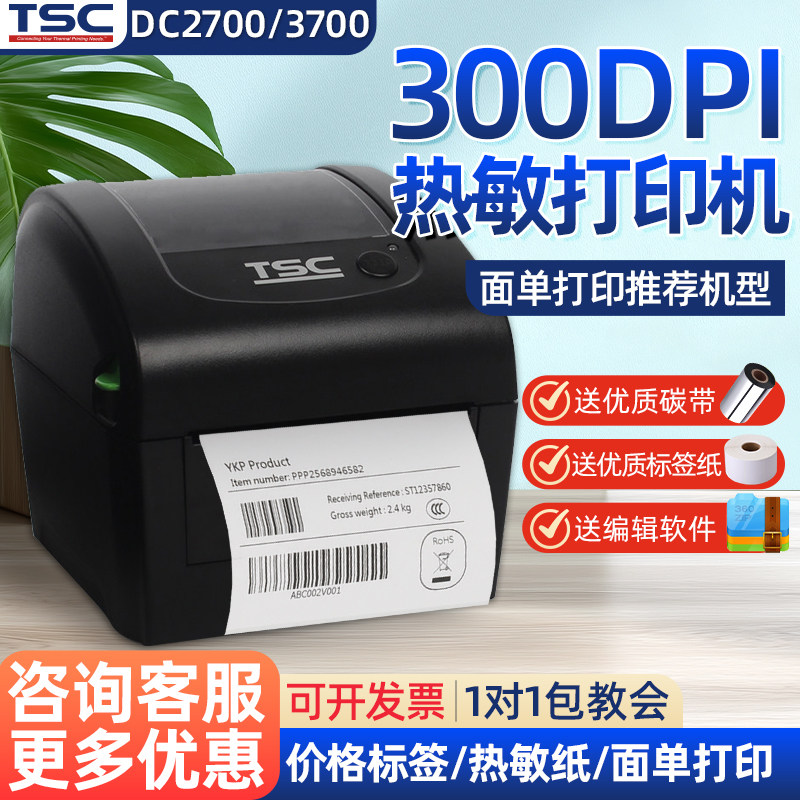 TSCDC37002700高清标签打印机图片