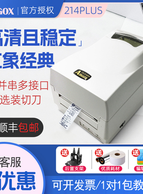 argox立象OS-214PLUS条码打印机服装吊牌洗水唛水洗标不干胶珠宝碳带干洗店洗衣专用热敏/热转印双模式打印