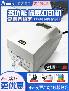 Argox Lixiang Os-214Plus条形码打印机可水洗标记可水洗标签不干
