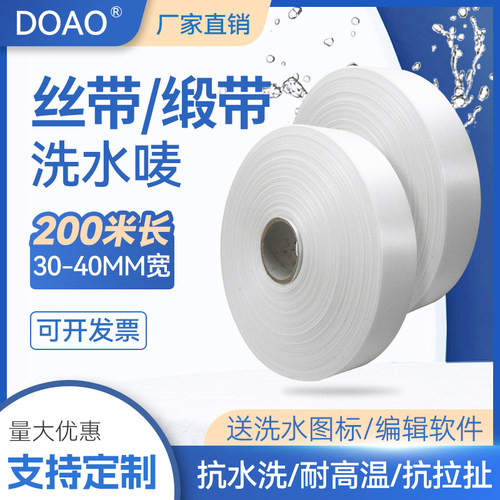 领标带侧高密度成分支持洗水唛