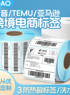 拼多多temu三防热敏70x20商品条码标签贴纸希音SHEIN跨境电商FBA亚马逊速卖100*100*150唛头不干条码打印纸