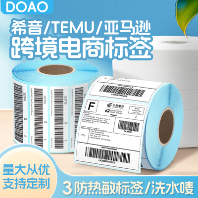 拼多多temu三防热敏70x20商品条码标签贴纸希音SHEIN跨境电商FBA亚马逊速卖100*100*150唛头不干条码打印纸
