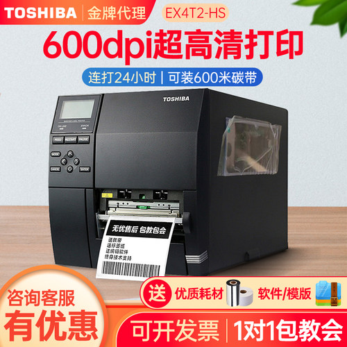 工业机标签机工业型标签条码机