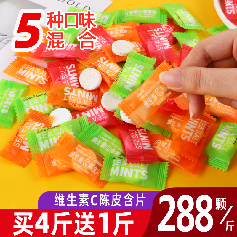 散装维c陈皮含片网红mints海盐百香果清凉薄荷糖清新口气招待糖果
