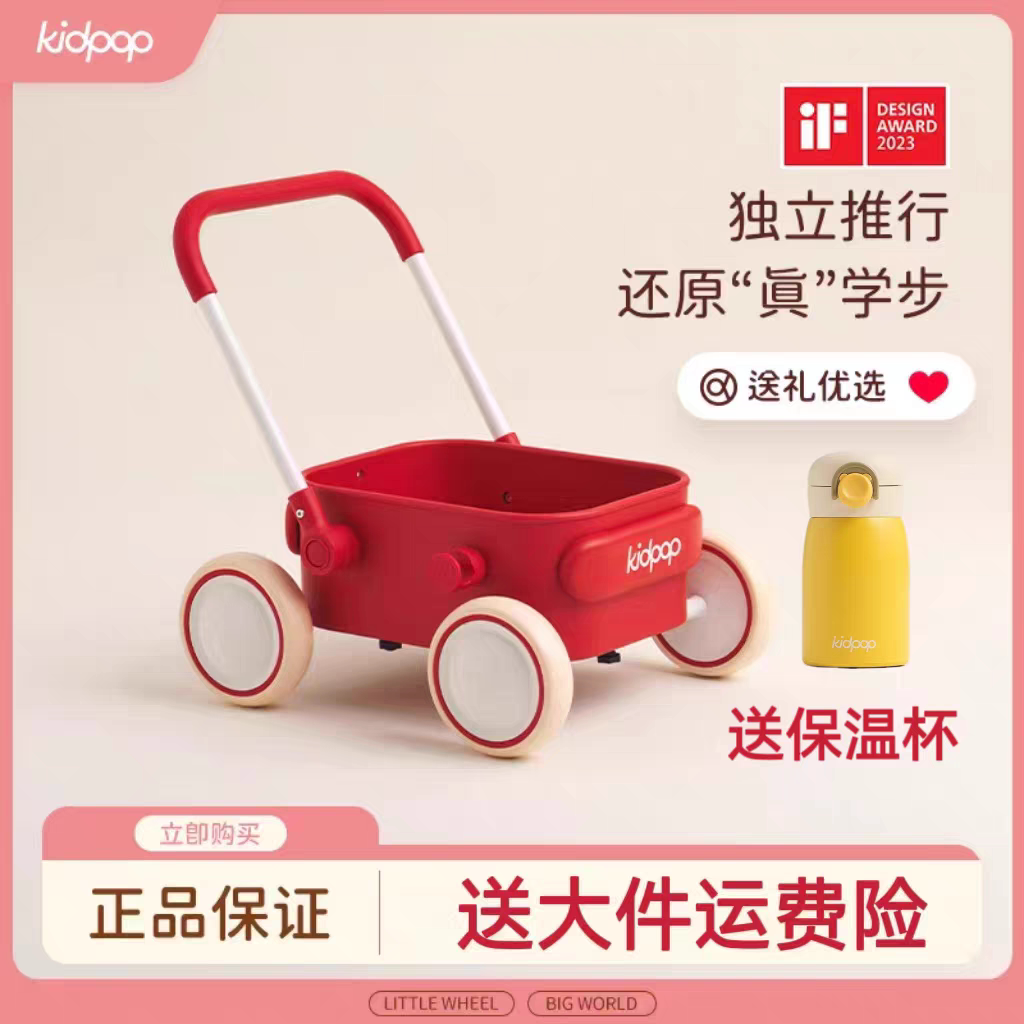 kidpop宝宝学步车推车1&mdash;3岁儿童手推车玩具车婴儿周岁礼物助步车