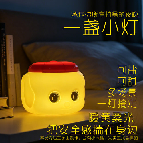 福而可造型充电多功能小夜灯