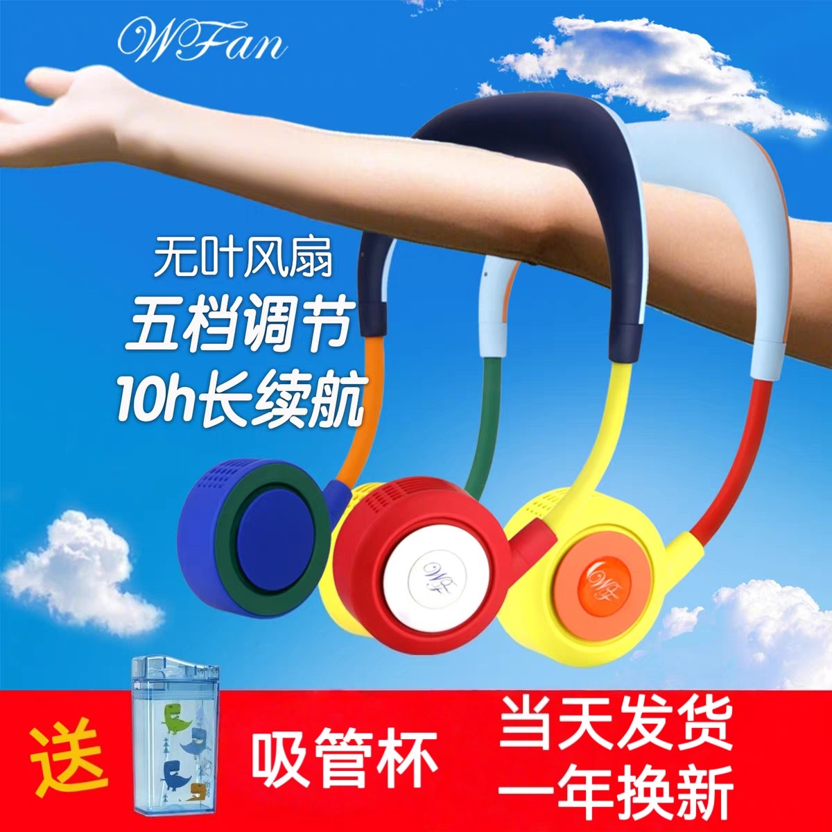 日本wfan无叶挂脖风扇儿童充电款