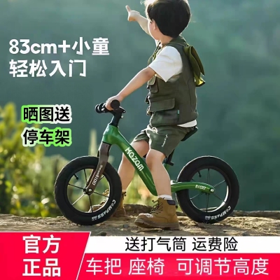 卡赞姆平衡车儿童3-6岁