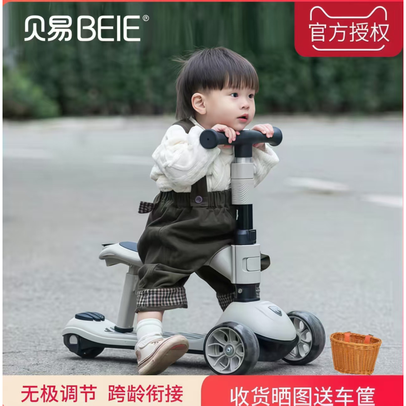 贝易儿童滑板车二合一3到6岁12岁可坐可骑大童宝宝平衡踏板滑滑车