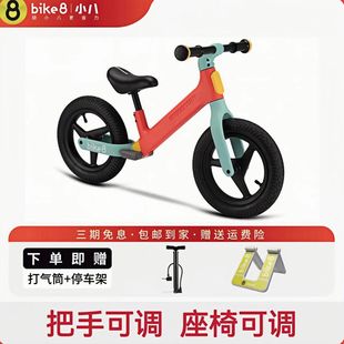 bike8小八儿童平衡车12寸2-3-6岁无脚踏宝宝滑行男孩女孩车头升降
