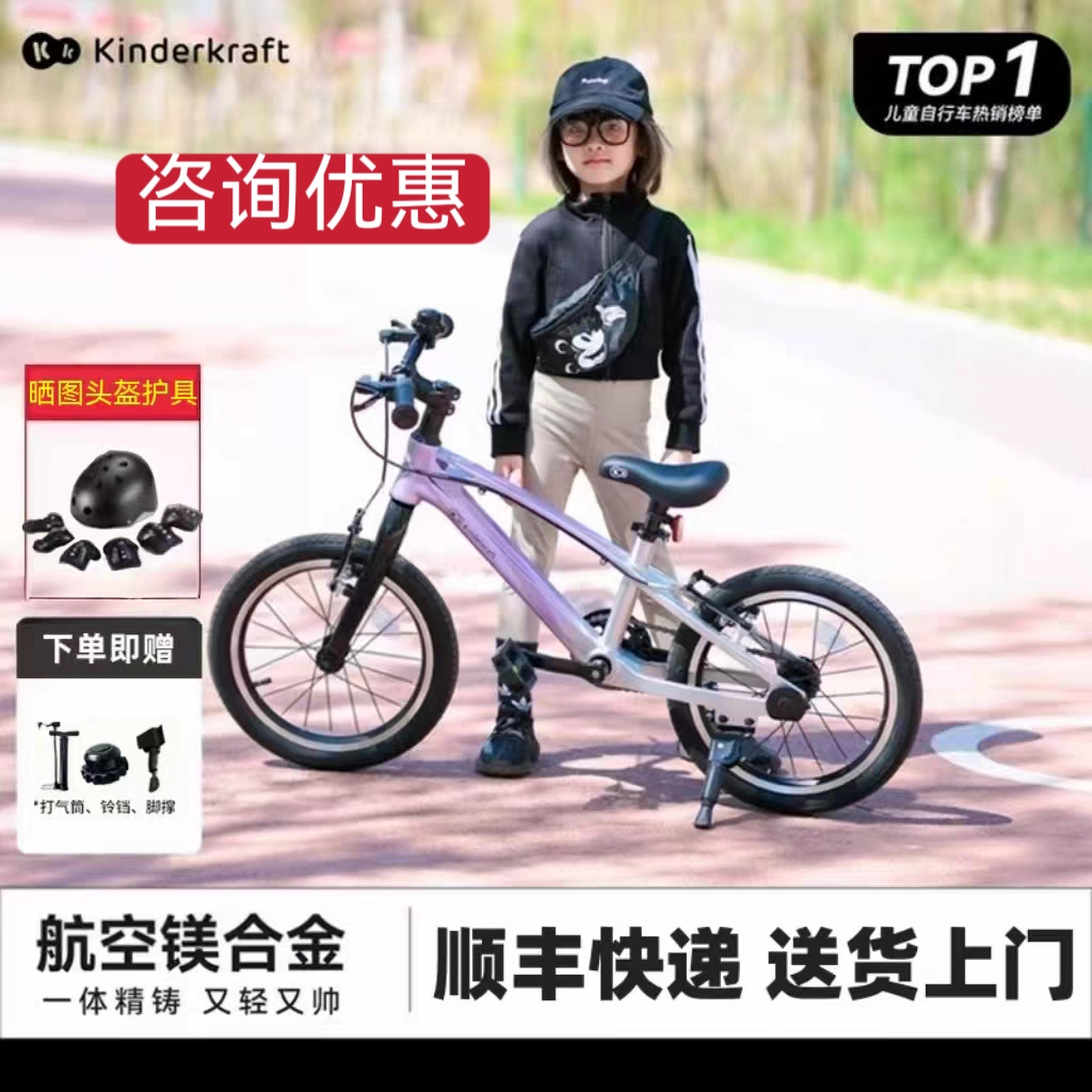 咨询优惠kk儿童自行车正品