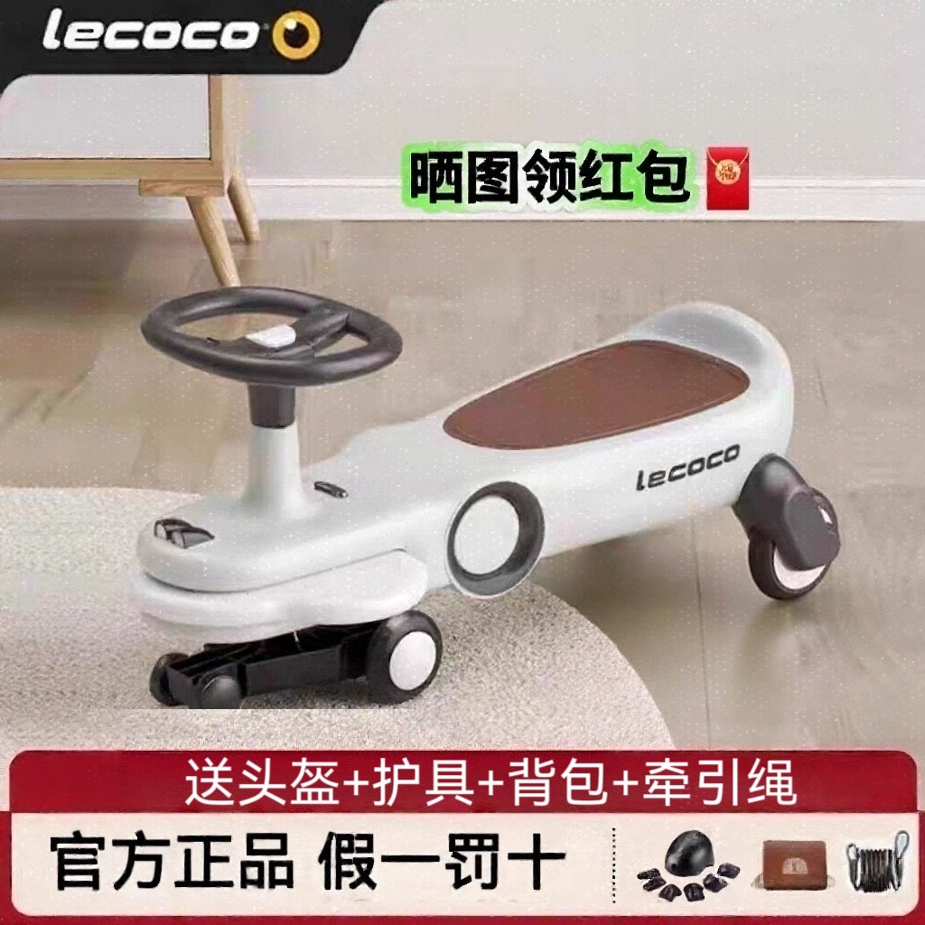 lecoco乐卡扭扭车儿童男女静音摇摇车宝宝玩具1-3岁防侧翻溜溜车,玩具/童车/益智/积木/模型,扭扭车,淘宝优惠券,粉丝福利购,淘宝优惠卷