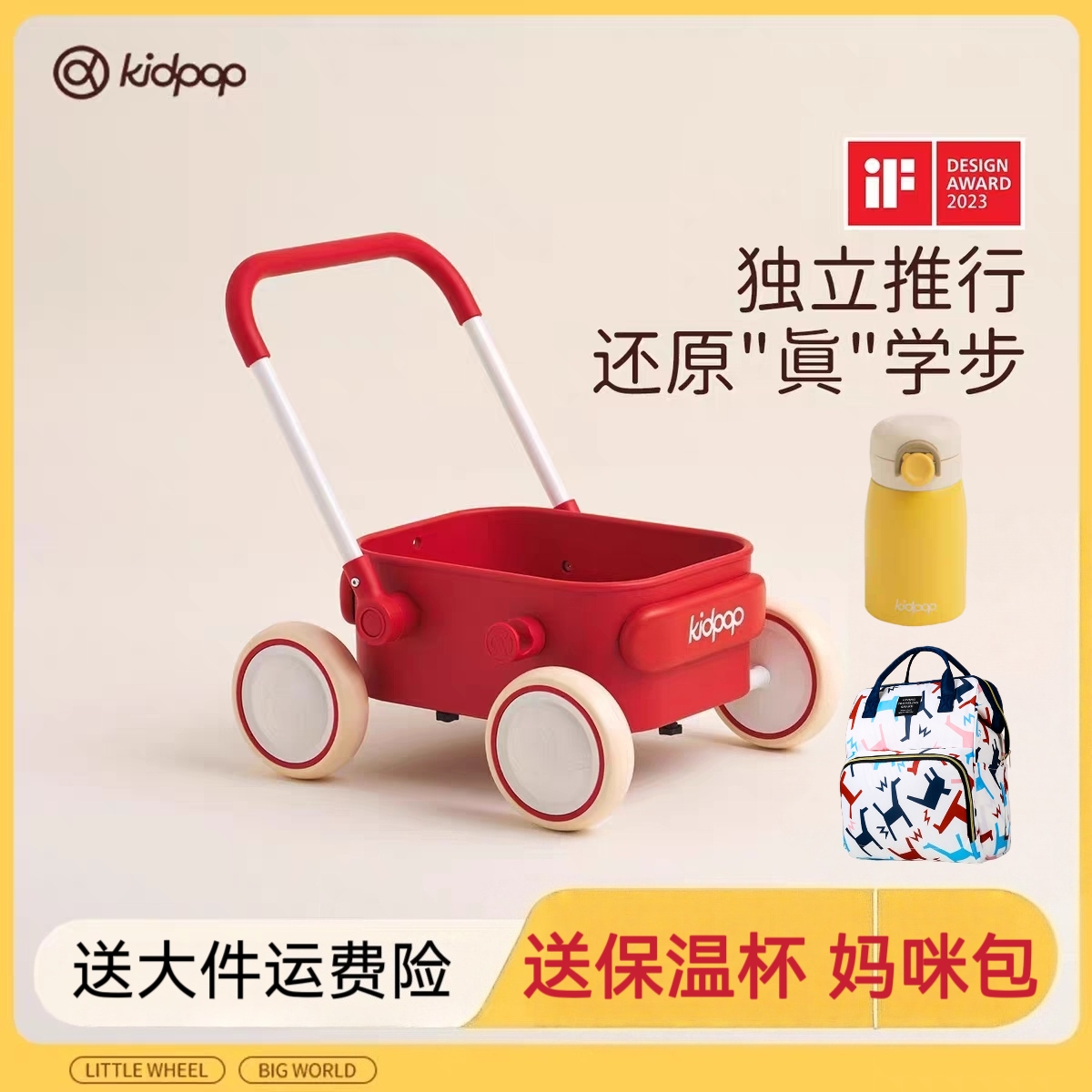 kidpop婴儿学步车多功能实木小推车助步车宝宝周岁礼物手推玩具车