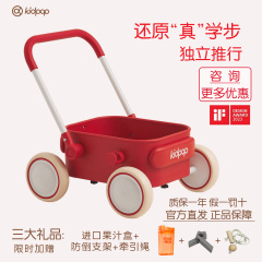 kidpop婴儿学步车多功能实木小推车助步车宝宝周岁礼物手推玩具车
