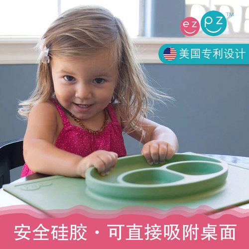 EZPZ辅食盘硅胶餐盘带吸盘