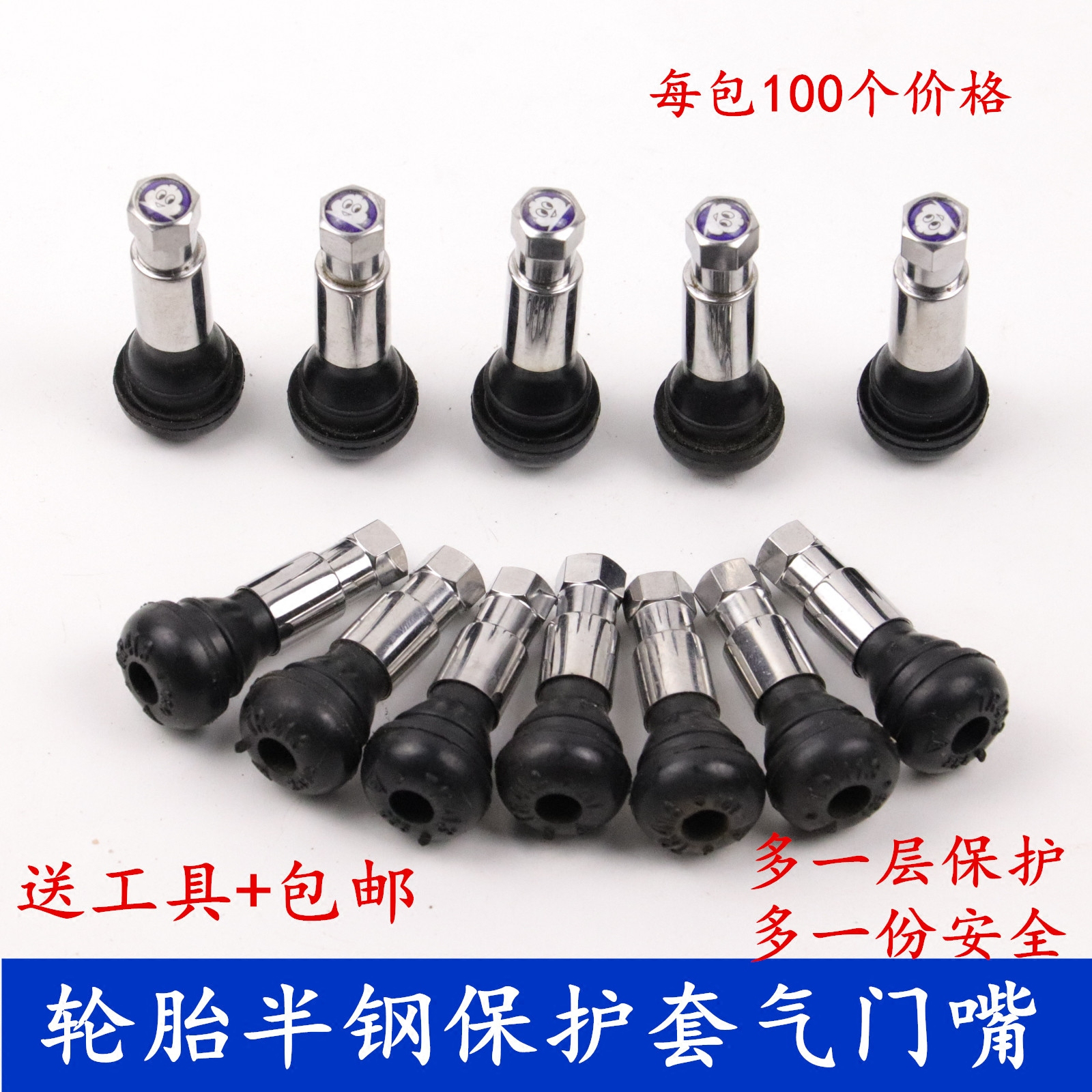 轮胎半钢气门嘴桩 铝合金真空胎橡胶充气嘴TR413/414汽车加保护套